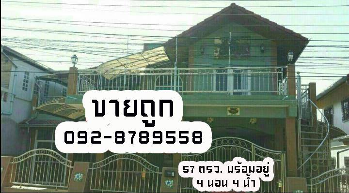 ขายบ้านเดี่ยว 2 ชั้น หมู่บ้านฝันทิพย์วิลเลจ 57 ตรว.No.99906